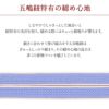 帯締め正絹五嶋紐平組ピンク紫青緑ミント水色白5色展開日本製無形文化財江戸組紐小紋紬木綿着物街着きれいめカジュアル着物和装和服帯締帯〆組紐展覧会お稽古正絹帯締安いおしゃれ耳付きリバーシブル