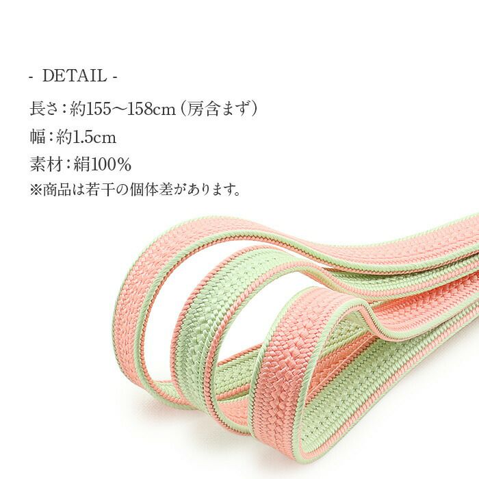帯締め正絹五嶋紐平組ピンク紫青緑ミント水色白5色展開日本製無形文化財江戸組紐小紋紬木綿着物街着きれいめカジュアル着物和装和服帯締帯〆組紐展覧会お稽古正絹帯締安いおしゃれ耳付きリバーシブル
