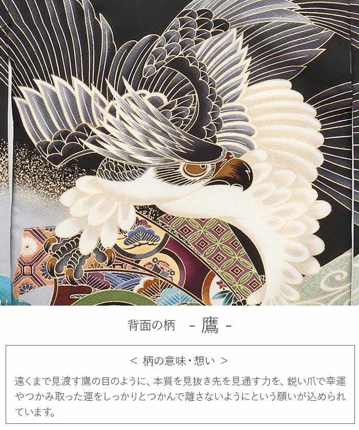 お宮参り着物男の子絹正絹掛け着産着黒鷹束ね熨斗鼓御所車軍配松竹梅吉祥紋友禅金彩新品販売購入きもの祝い着のしめ初着祝着一つ身服装赤ちゃんベビーブラック