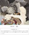 お宮参り着物男の子絹正絹掛け着産着黒鷹束ね熨斗鼓御所車軍配松竹梅吉祥紋友禅金彩新品販売購入きもの祝い着のしめ初着祝着一つ身服装赤ちゃんベビーブラック