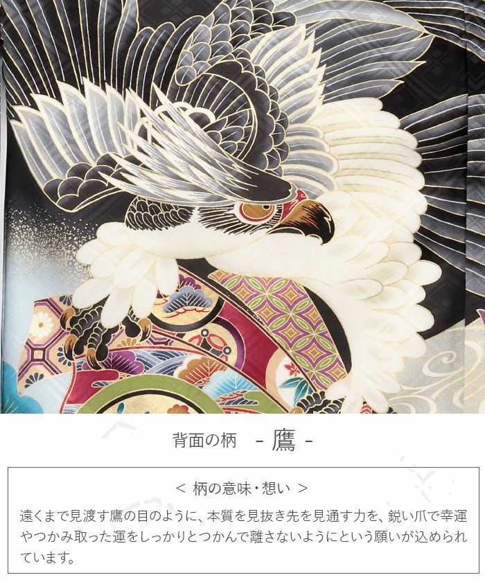 お宮参り着物男の子絹正絹掛け着産着黒鷹束ね熨斗鼓御所車軍配松竹梅吉祥紋友禅金彩新品販売購入きもの祝い着のしめ初着祝着一つ身服装赤ちゃんベビー