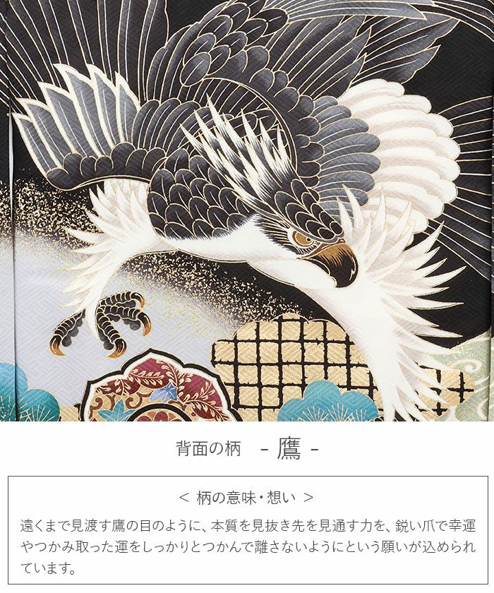 お宮参り着物男の子絹正絹掛け着産着黒鷹宝鏡御所車軍配松竹梅友禅金彩新品販売購入きもの祝い着のしめ初着祝着一つ身服装赤ちゃんベビー