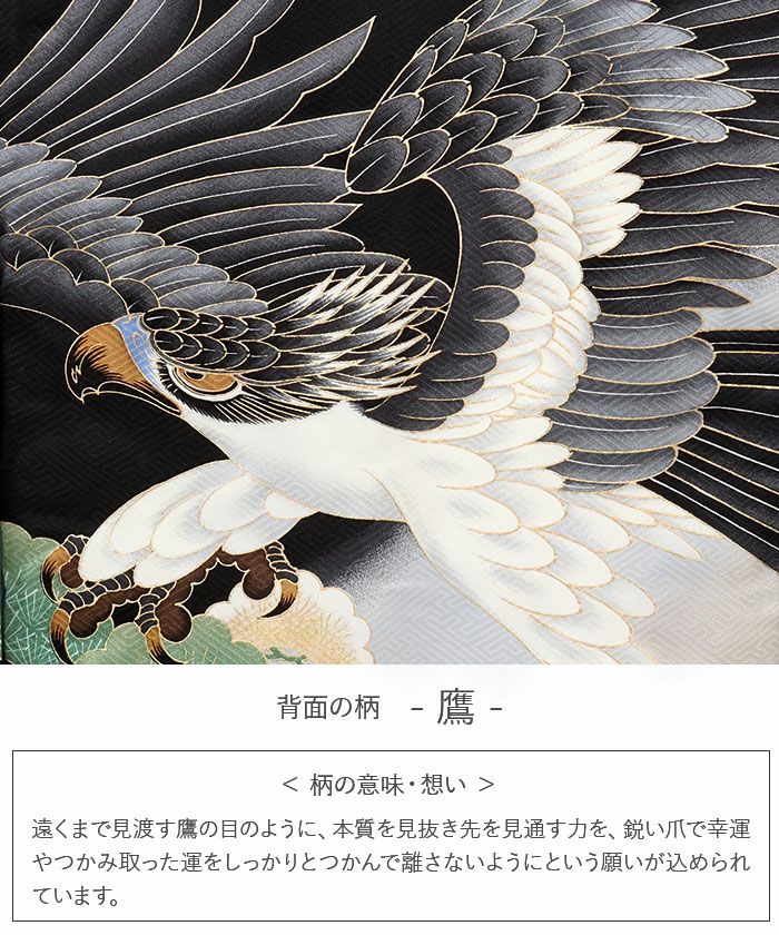 お宮参り着物男の子絹正絹掛け着産着黒鷹兜鶴小槌三つ矢宝尽くし松竹梅吉祥紋友禅金彩新品販売購入きもの祝い着のしめ初着祝着一つ身服装赤ちゃんベビー