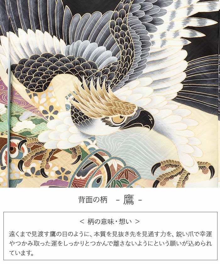 お宮参り着物男の子絹正絹掛け着産着黒鷹兜束ね熨斗小槌軍配宝尽くし松竹梅吉祥紋友禅金彩新品販売購入きもの祝い着のしめ初着祝着一つ身服装赤ちゃんベビー