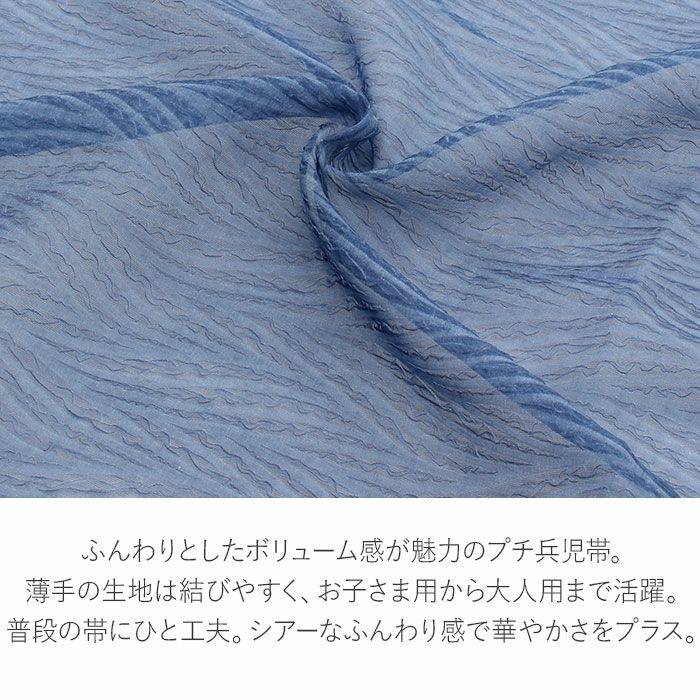 浴衣帯ゆかた帯浴衣帯兵児帯へこ帯全5色緑青ベージュ灰黒紫紺オーガンジーシアー透け感リーフフラワー大人おとなレディースリバーシブル単品ポリエステルおしゃれかわいい軽やかドレープ10代20代30代40代50代