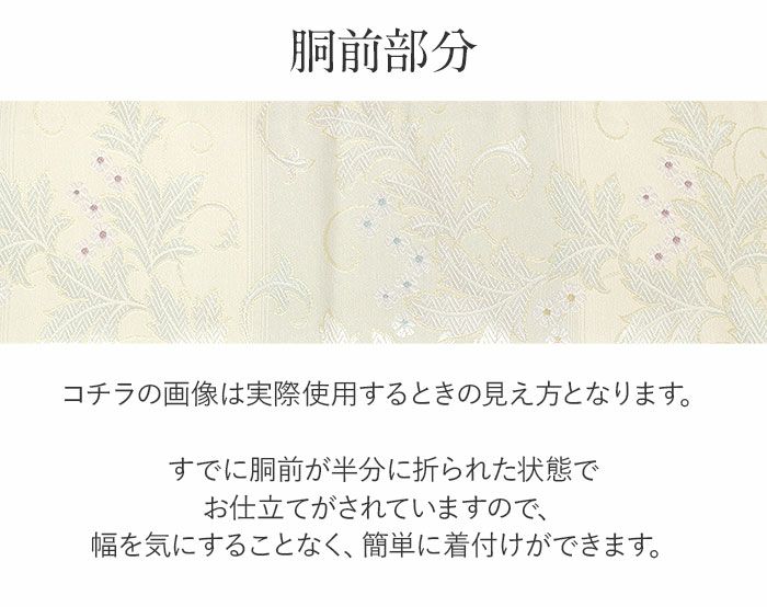 小紋紬色無地御召などのお着物にすぐ使えるお仕立て上がり九寸名古屋帯。春秋冬袷単衣の時期のお着物のお締めいただけます。
