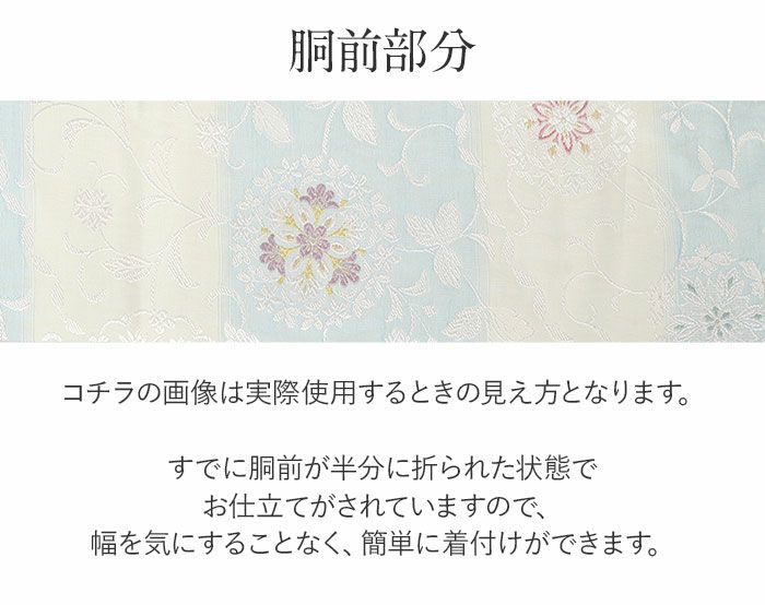小紋紬色無地御召などのお着物にすぐ使えるお仕立て上がり九寸名古屋帯。春秋冬袷単衣の時期のお着物のお締めいただけます。