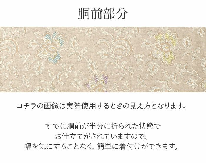 小紋紬色無地御召などのお着物にすぐ使えるお仕立て上がり九寸名古屋帯。春秋冬袷単衣の時期のお着物のお締めいただけます。
