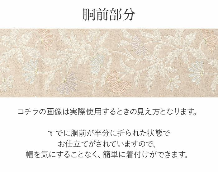 小紋紬色無地御召などのお着物にすぐ使えるお仕立て上がり九寸名古屋帯。春秋冬袷単衣の時期のお着物のお締めいただけます。