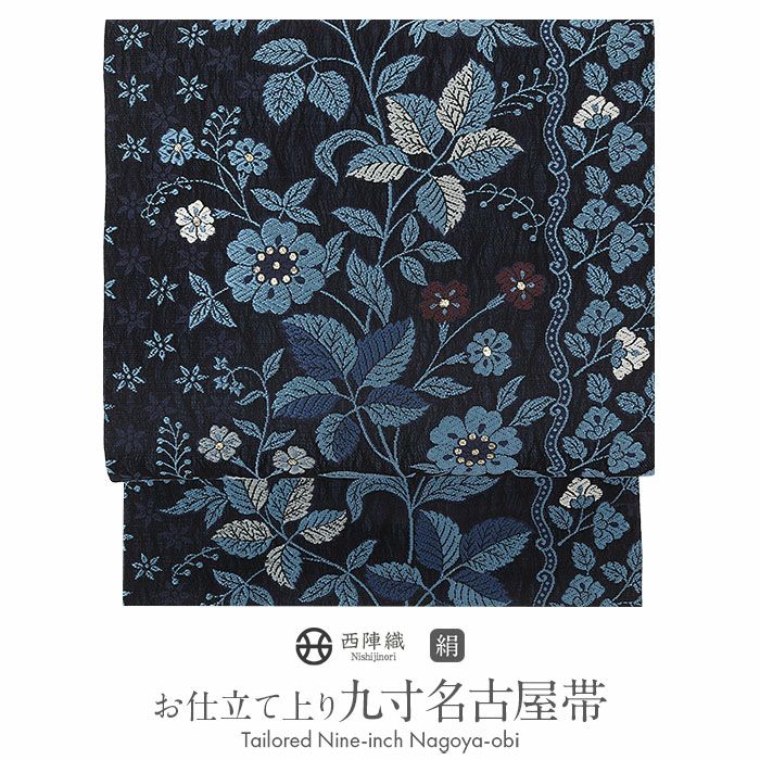 小紋紬色無地御召などのお着物にすぐ使えるお仕立て上がり九寸名古屋帯。春秋冬袷単衣の時期のお着物のお締めいただけます。