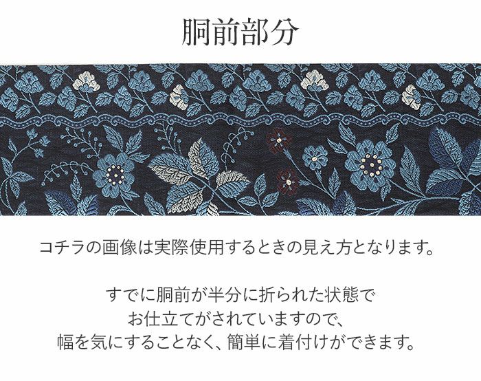 小紋紬色無地御召などのお着物にすぐ使えるお仕立て上がり九寸名古屋帯。春秋冬袷単衣の時期のお着物のお締めいただけます。