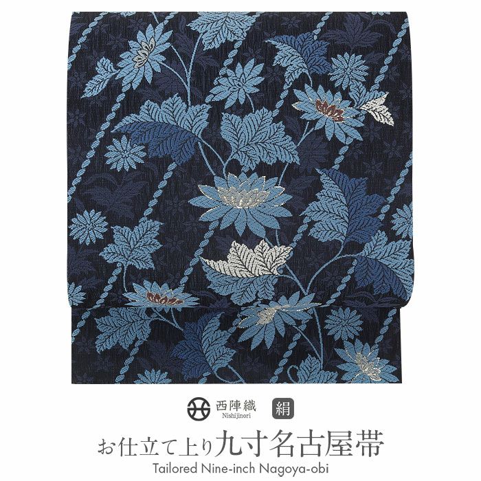 小紋紬色無地御召などのお着物にすぐ使えるお仕立て上がり九寸名古屋帯。春秋冬袷単衣の時期のお着物のお締めいただけます。