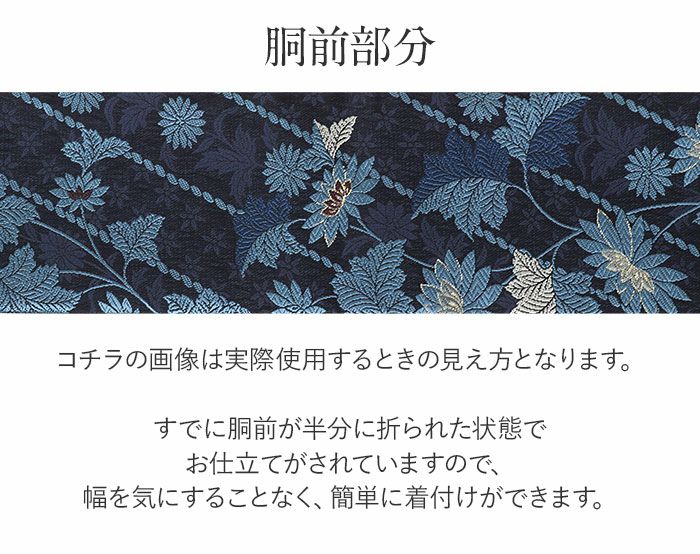 小紋紬色無地御召などのお着物にすぐ使えるお仕立て上がり九寸名古屋帯。春秋冬袷単衣の時期のお着物のお締めいただけます。