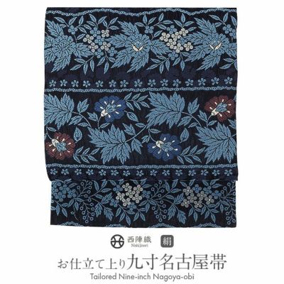 名古屋帯 藍染織 紺 黒 草花 縞 西陣織 大光織物 色無地 小紋 紬
