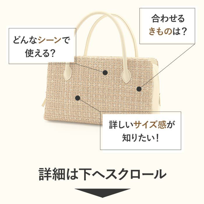 利休バッグバッグ普段着用カジュアル用レディースアイボリーブラック黒ベージュブラウン焦げ茶全4色日本製お茶席茶会利休色無地礼装小紋小紋御召紬ボストン夏バックナチュラルカラーメッシュ夏のお出掛け上品カジュアル