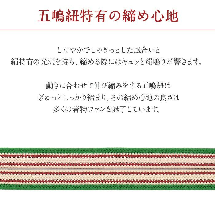 帯締め正絹五嶋紐平組ピンク紫青緑ミント水色白5色展開日本製無形文化財江戸組紐小紋紬木綿着物街着きれいめカジュアル着物和装和服帯締帯〆組紐展覧会お稽古正絹帯締安いおしゃれ耳付きリバーシブル