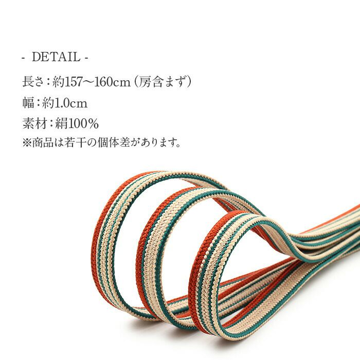 帯締め正絹五嶋紐平組青緑紫オレンジ焦げ茶黒6色展開日本製無形文化財江戸組紐小紋紬木綿着物街着きれいめカジュアル着物和装和服帯締帯〆組紐展覧会お稽古正絹帯締安いおしゃれおとなカラー