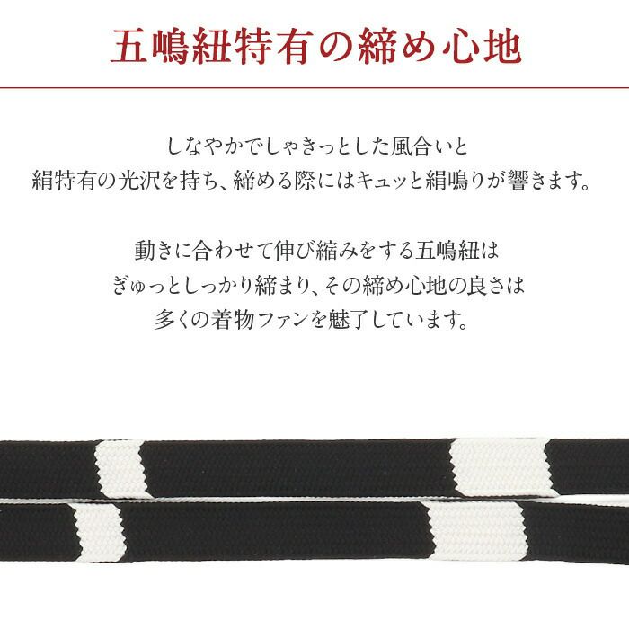 帯締め正絹五嶋紐平組黒白青緑ベージュ青紫3色展開日本製無形文化財江戸組紐小紋紬木綿着物街着きれいめカジュアル着物和装和服帯締帯〆組紐展覧会お稽古正絹帯締安いおしゃれツートンバイカラー二重リバーシブルモダン