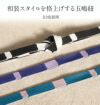 帯締め正絹五嶋紐平組黒白青緑ベージュ青紫3色展開日本製無形文化財江戸組紐小紋紬木綿着物街着きれいめカジュアル着物和装和服帯締帯〆組紐展覧会お稽古正絹帯締安いおしゃれツートンバイカラー二重リバーシブルモダン