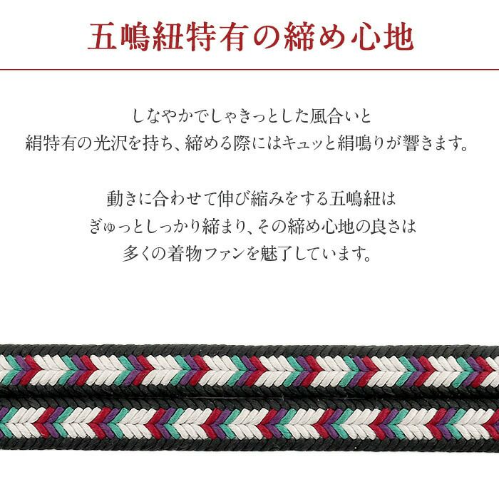 帯締め正絹五嶋紐黒白紫ピンク2色展開日本製無形文化財江戸組紐小紋紬木綿着物街着きれいめカジュアル着物和装和服帯締帯〆組紐展覧会お稽古正絹帯締安いおしゃれ矢絣リバーシブル多色使い