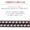 帯締め正絹五嶋紐黒白紫ピンク2色展開日本製無形文化財江戸組紐小紋紬木綿着物街着きれいめカジュアル着物和装和服帯締帯〆組紐展覧会お稽古正絹帯締安いおしゃれ矢絣リバーシブル多色使い