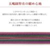 帯締め正絹五嶋紐平組紫緑日本製無形文化財江戸組紐小紋紬木綿着物街着きれいめカジュアル着物和装和服帯締帯〆組紐展覧会お稽古正絹帯締安いおしゃれ単品