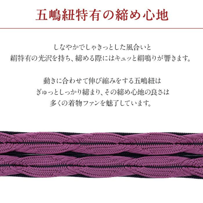 帯締め正絹五嶋紐平組紫黒日本製無形文化財江戸組紐小紋紬木綿着物街着カジュアル着物和装和服帯締帯〆組紐展覧会お稽古正絹帯締安いおしゃれ単品