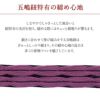 帯締め正絹五嶋紐平組紫黒日本製無形文化財江戸組紐小紋紬木綿着物街着カジュアル着物和装和服帯締帯〆組紐展覧会お稽古正絹帯締安いおしゃれ単品