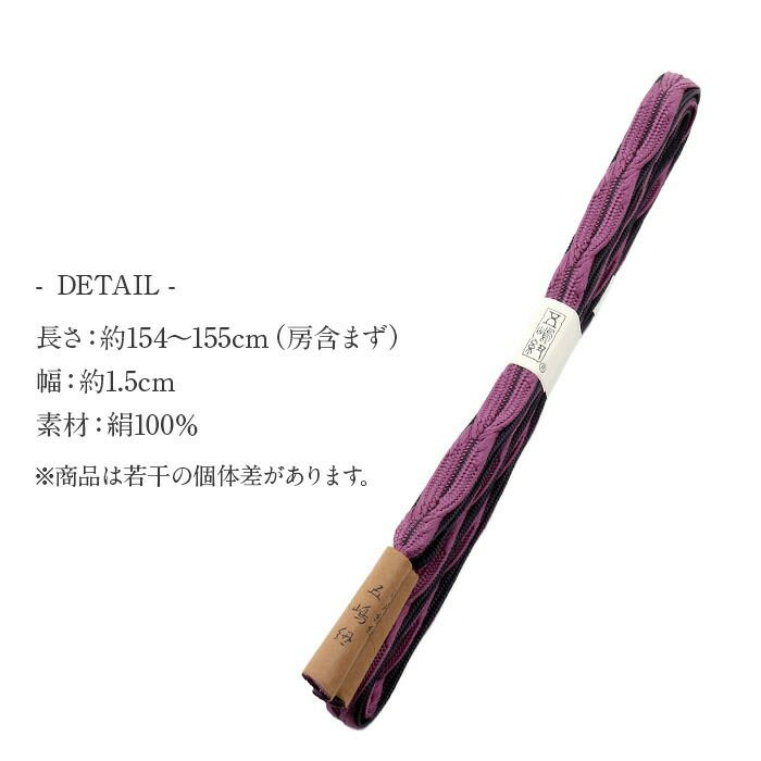帯締め正絹五嶋紐平組紫黒日本製無形文化財江戸組紐小紋紬木綿着物街着カジュアル着物和装和服帯締帯〆組紐展覧会お稽古正絹帯締安いおしゃれ単品