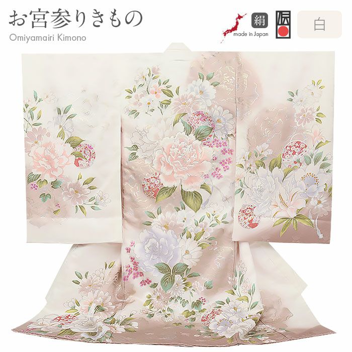 お宮参り着物女の子絹正絹掛け着産着モダン白灰桃ピンクグレー牡丹百合万寿菊八重桜鞠鈴吉祥花吉祥紋友禅経済産業大臣指定伝統的工芸品ラメ糸刺繍金銀彩箔使い新品日本製販売購入きもの祝い着のしめ初着祝着一つ身服装赤ちゃんベビー