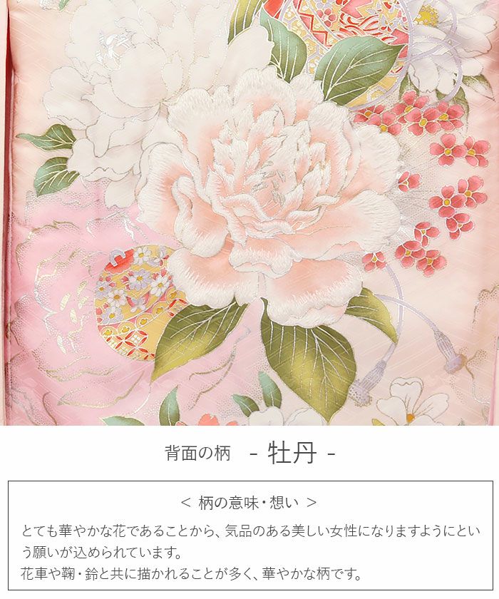 お宮参り着物女の子絹正絹掛け着産着モダン薄ピンク桃くすみ牡丹百合万寿菊八重桜鞠鈴吉祥花吉祥紋友禅経済産業大臣指定伝統的工芸品ラメ糸刺繍金銀彩箔使い新品日本製販売購入きもの祝い着のしめ初着祝着一つ身服装赤ちゃんベビー