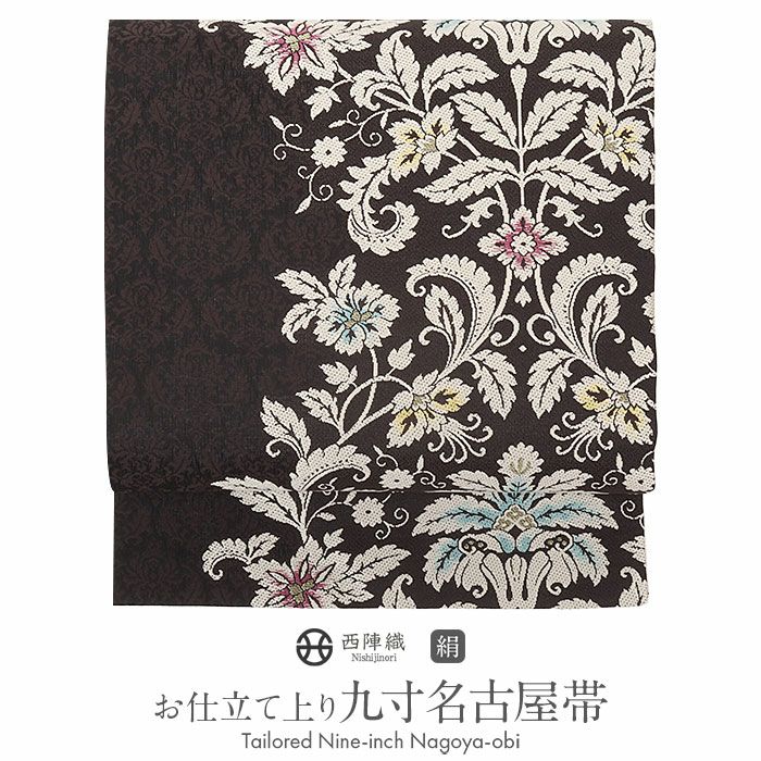 小紋紬色無地御召などのお着物にすぐ使えるお仕立て上がり九寸名古屋帯。春秋冬袷単衣の時期のお着物のお締めいただけます。