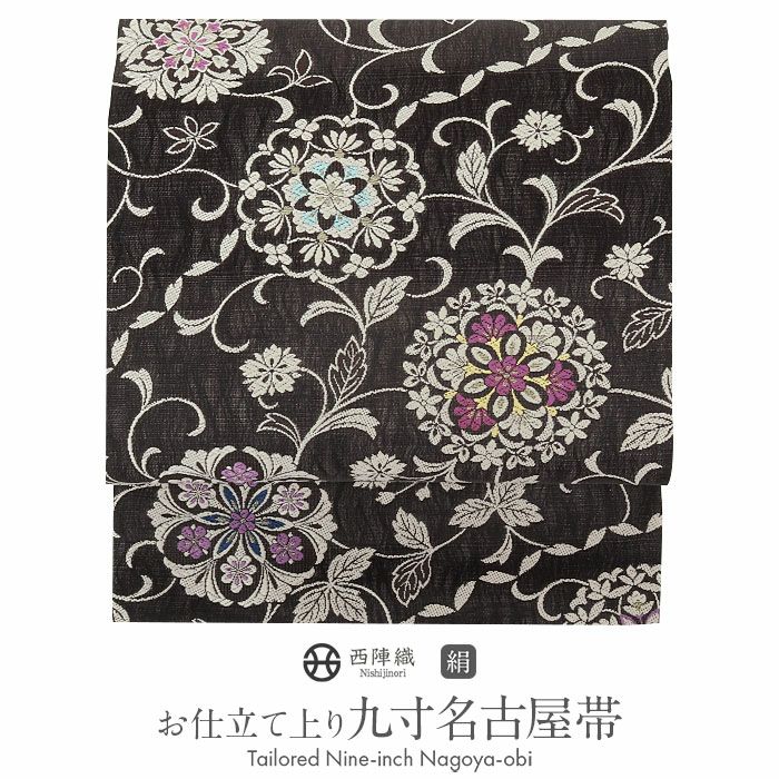 小紋紬色無地御召などのお着物にすぐ使えるお仕立て上がり九寸名古屋帯。春秋冬袷単衣の時期のお着物のお締めいただけます。