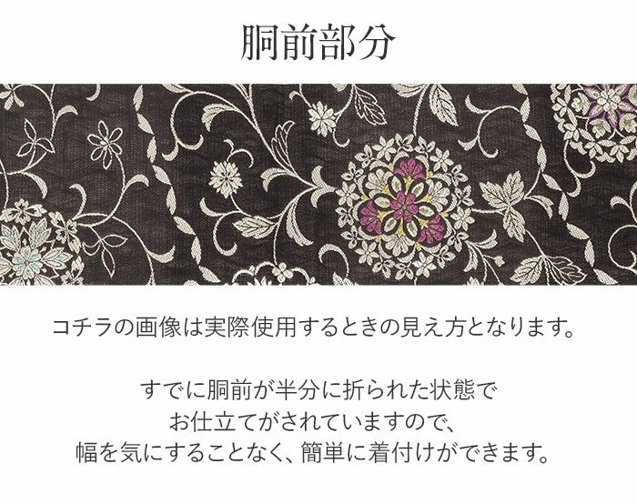 小紋紬色無地御召などのお着物にすぐ使えるお仕立て上がり九寸名古屋帯。春秋冬袷単衣の時期のお着物のお締めいただけます。