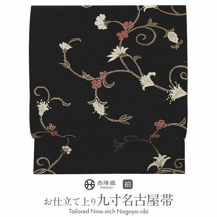 小紋紬色無地御召などのお着物にすぐ使えるお仕立て上がり九寸名古屋帯。春秋冬袷単衣の時期のお着物のお締めいただけます。