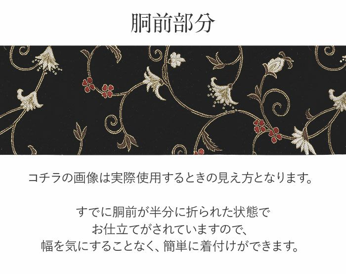 小紋紬色無地御召などのお着物にすぐ使えるお仕立て上がり九寸名古屋帯。春秋冬袷単衣の時期のお着物のお締めいただけます。