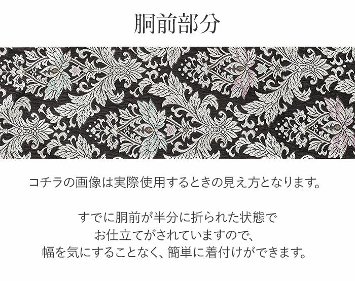 小紋紬色無地御召などのお着物にすぐ使えるお仕立て上がり九寸名古屋帯。春秋冬袷単衣の時期のお着物のお締めいただけます。