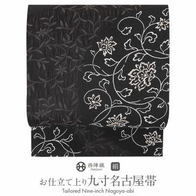 新品 正絹 九寸帯 名古屋帯 西陣 弥栄織物 未仕立て品 137 弥栄商品一覧 | こだわりきもの専門店Kisste