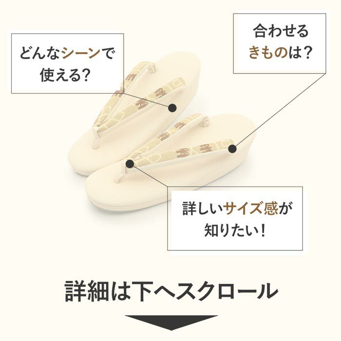 草履レディース普段用カジュアル草履Lサイズアイボリー生成り茶猫ねこ合皮帯地1枚芯日本製痛くない歩きやすい女性女性用ぞうり小紋紬色無地御召草履着物草履単品草履だけ