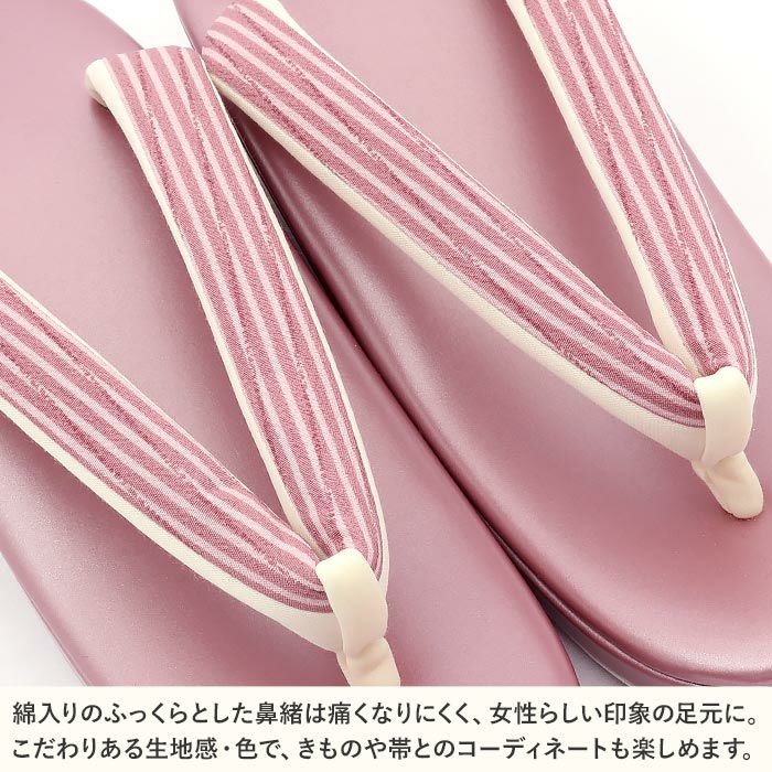 草履レディース普段用カジュアル草履Lサイズピンクくすみピンク縞ストライプ合皮帯地1枚芯日本製痛くない歩きやすい女性女性用ぞうり小紋紬色無地御召草履着物草履単品草履だけ