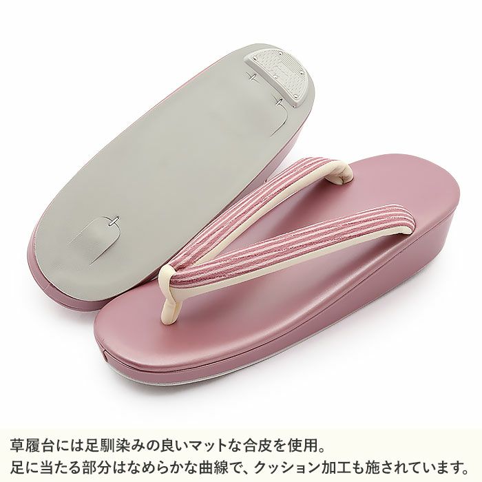 草履レディース普段用カジュアル草履Lサイズピンクくすみピンク縞ストライプ合皮帯地1枚芯日本製痛くない歩きやすい女性女性用ぞうり小紋紬色無地御召草履着物草履単品草履だけ