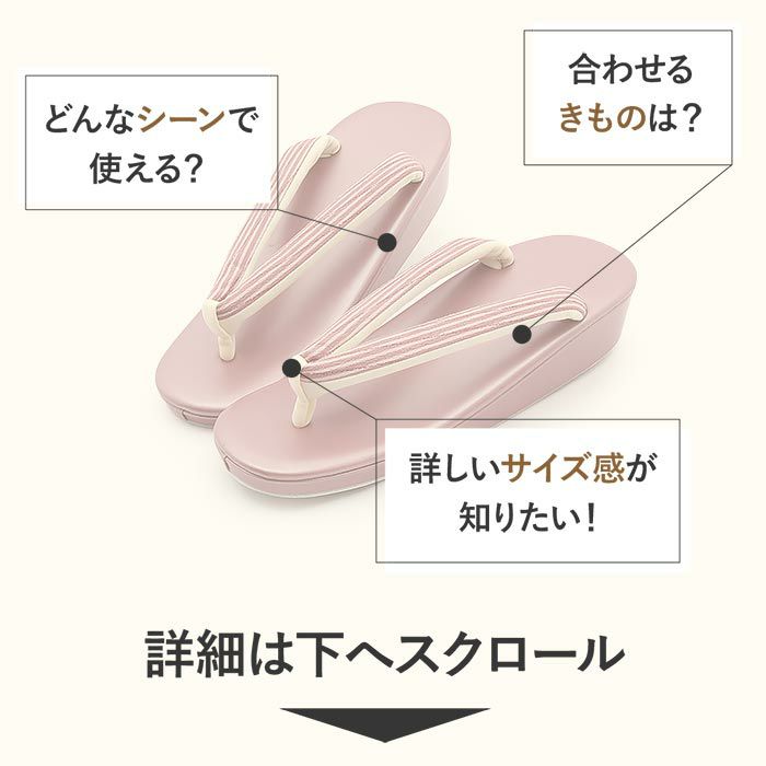 草履レディース普段用カジュアル草履Lサイズピンクくすみピンク縞ストライプ合皮帯地1枚芯日本製痛くない歩きやすい女性女性用ぞうり小紋紬色無地御召草履着物草履単品草履だけ
