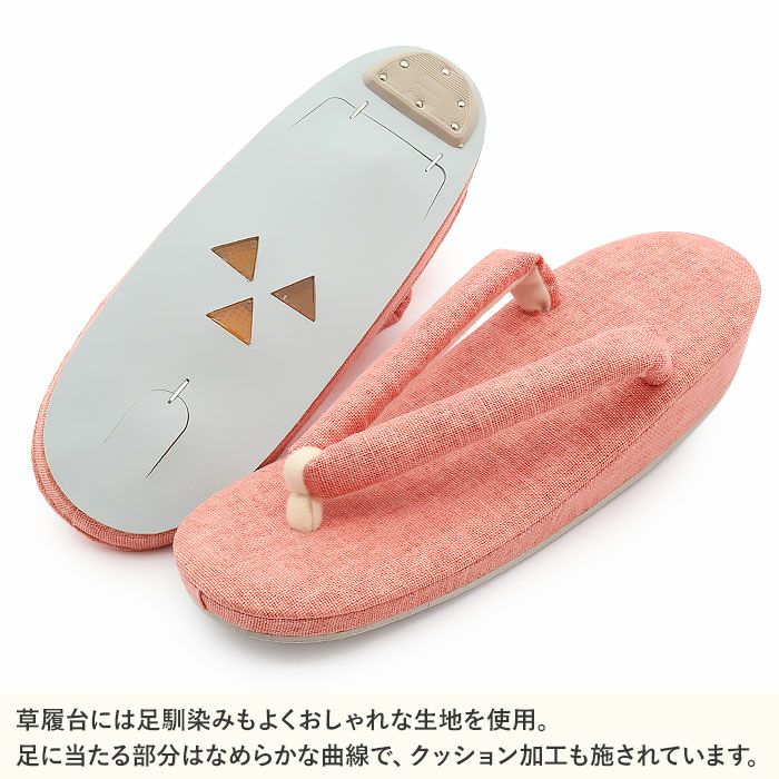 草履レディース普段用カジュアル草履フリーサイズLサイズオレンジピンク布地1枚芯日本製痛くない歩きやすい女性女性用ぞうり小紋紬色無地御召草履着物草履単品草履だけ