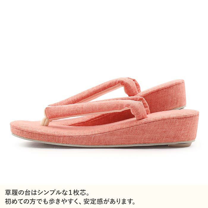 草履レディース普段用カジュアル草履フリーサイズLサイズオレンジピンク布地1枚芯日本製痛くない歩きやすい女性女性用ぞうり小紋紬色無地御召草履着物草履単品草履だけ