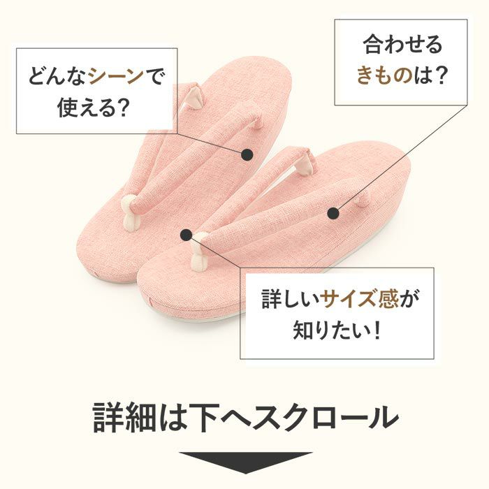 草履レディース普段用カジュアル草履フリーサイズLサイズオレンジピンク布地1枚芯日本製痛くない歩きやすい女性女性用ぞうり小紋紬色無地御召草履着物草履単品草履だけ