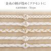 帯締め礼装用留袖用ホワイトゴールド5Type5種類吉祥文様おびじめ帯〆白金シルク絹正絹日本製メール便対応可黒留袖色留袖訪問着礼装用フォーマル色無地付け下げ結婚式お宮参り七五三着物平組上品