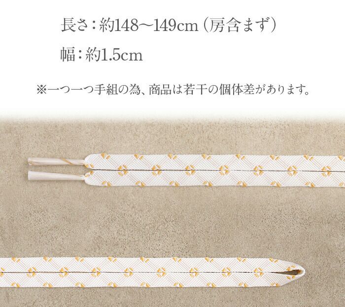 帯締め礼装用留袖用ホワイトゴールド5Type5種類吉祥文様おびじめ帯〆白金シルク絹正絹日本製メール便対応可黒留袖色留袖訪問着礼装用フォーマル色無地付け下げ結婚式お宮参り七五三着物平組上品