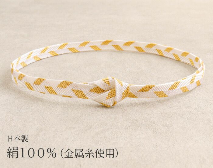 帯締め礼装用留袖用ホワイトゴールド5Type5種類吉祥文様おびじめ帯〆白金シルク絹正絹日本製メール便対応可黒留袖色留袖訪問着礼装用フォーマル色無地付け下げ結婚式お宮参り七五三着物平組上品