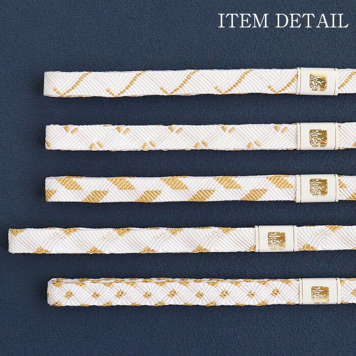 帯締め礼装用留袖用ホワイトゴールド5Type5種類吉祥文様おびじめ帯〆白金シルク絹正絹日本製メール便対応可黒留袖色留袖訪問着礼装用フォーマル色無地付け下げ結婚式お宮参り七五三着物平組上品