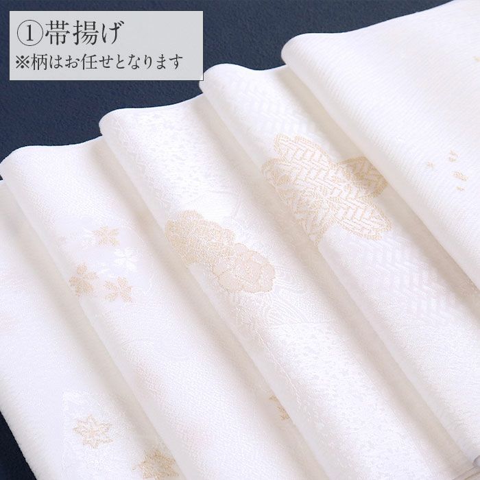 帯揚げ帯締めアソート3点セット留袖用フォーマル絹白金吉祥紋日本製刺繍箱入り末広黒留袖色留袖訪問着礼装用フォーマル色無地付け下げ結婚式お宮参り七五三金刺繍縫取箱付きシルク帯揚げ帯締め末広付き柄おまかせ
